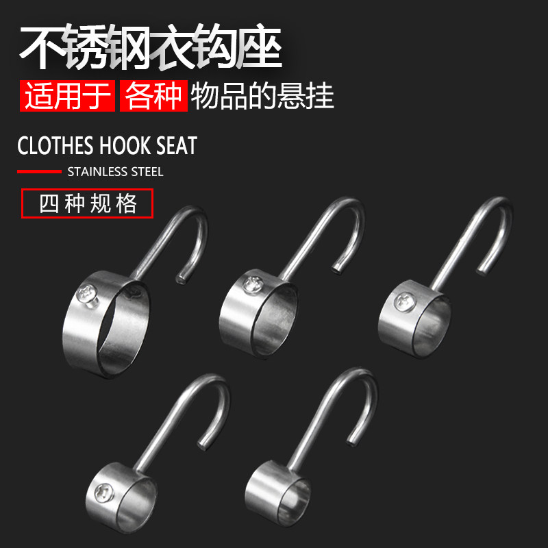 加宽不锈钢定位套管钩管挂钩厨房穿活动套管钩防风钩圈钩单钩|ruв категории основы строительных материалов, бытовой техники, мебель и оборудование, вешалка - от Buy2taobao.com для оказания профессиональной услуги покупки агента Taobao