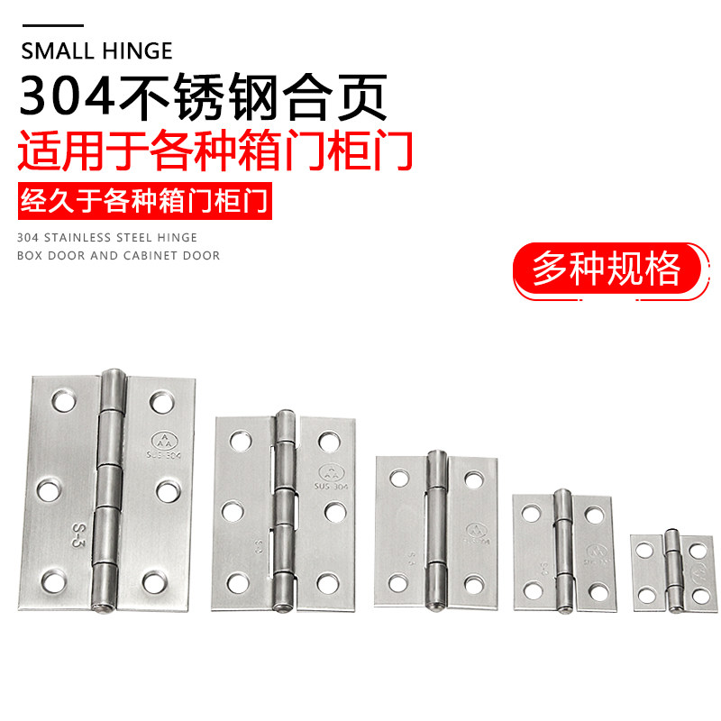 304不锈钢小合页1/1.5/2/2.5/3寸箱包合页微型铰链橱柜合页|ruв категории основы строительных материалов, бытовой техники, мебель и оборудование, петли - от Buy2taobao.com для оказания профессиональной услуги покупки агента Taobao