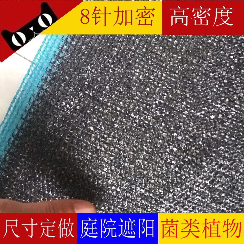 undefined8 encryption Shade net Sunscreen courtyard family Fungus Botany greenhouse ageing encryption Shade netundefinedin the Flower delivery/Flowers simulation/Plants gardening , Gardening supplies , Other Garden Supplies  category - from Buy2taobao.com to provide professional Taobao agent buy service