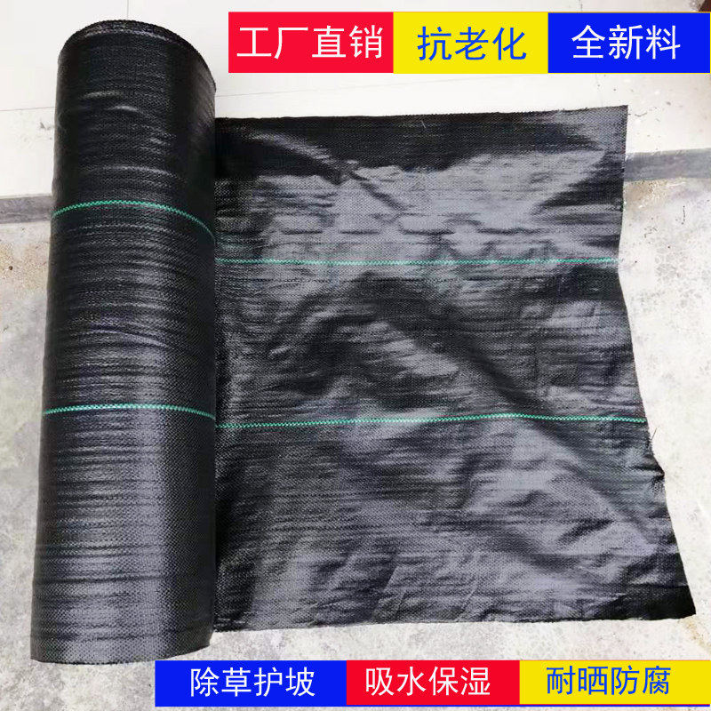 Weed Weed Film Ground cloth Agriculture Fruit tree ageing greenhouse Orchard Grass cover Weedin the Flower delivery/Flowers simulation/Plants gardening , Gardening supplies , Other Garden Supplies  category - from Buy2taobao.com to provide professional Taobao agent buy service