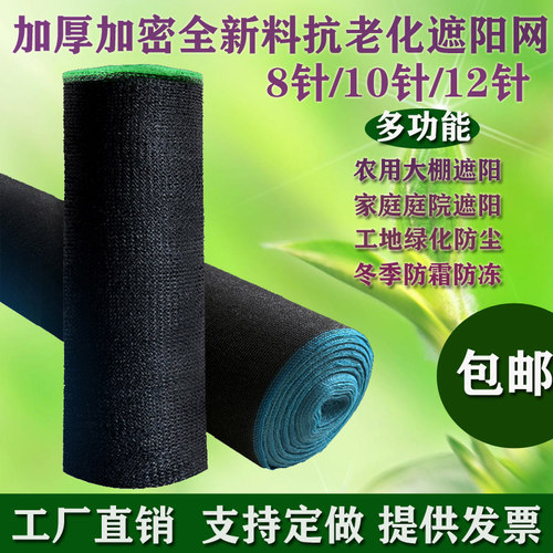 防晒加密加厚黑色大棚遮阳网