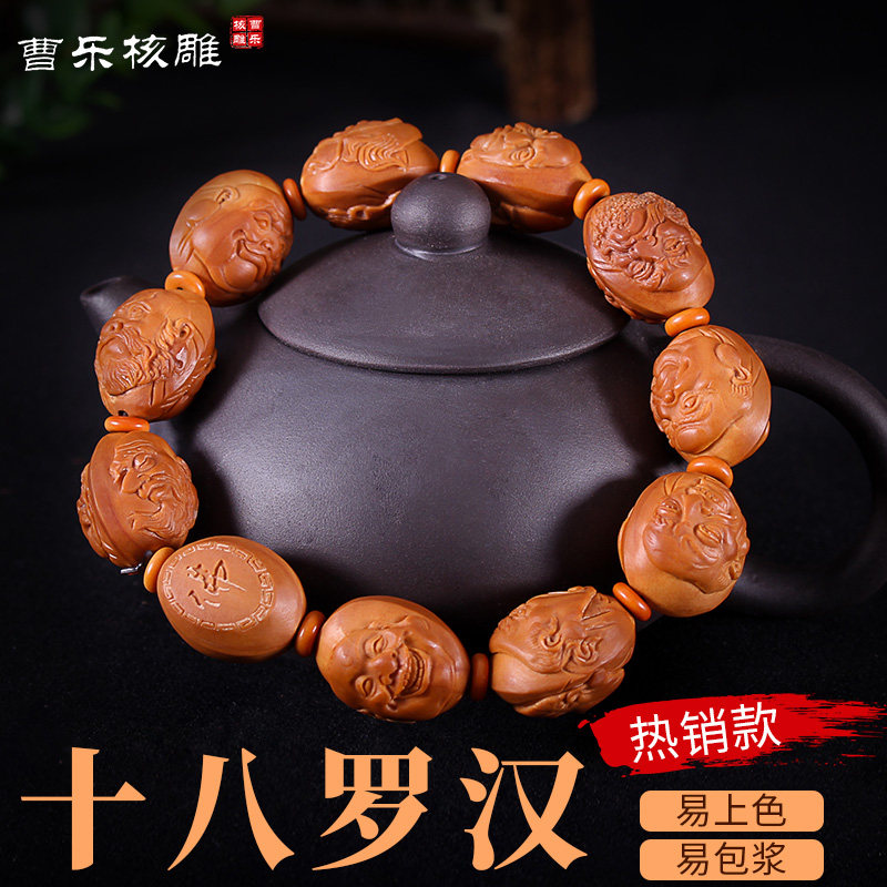 曹乐橄榄核手串男士十八罗汉弥勒财神核雕苏工橄榄胡文玩男女手链