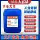 工业酒精95度清洁机械设备仪器玻璃酒精灯用大桶装 40斤高浓度酒精