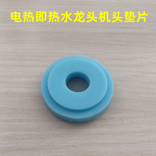 电加热水c龙头即热螺母垫片