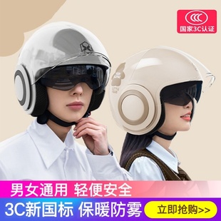 电动自行车三轮车新式 帅气头盔343c认证电动车安全帽男士 冬用时尚