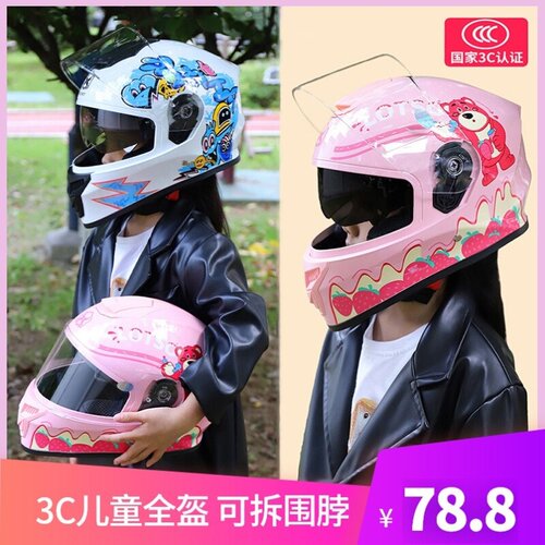 儿童摩托车头盔6到12岁女冬全盔