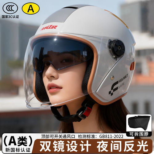 电动车用头盔保暖3C摩托