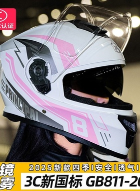 摩托车头盔女高颜值艾玛3c认证电瓶车全盔女款冬用围脖款冬盔白色