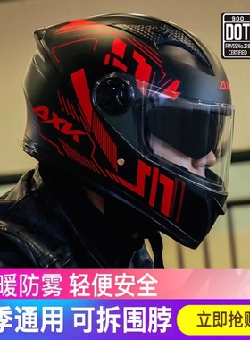 男士摩托车头盔可爱新国标电动车全盔男式冬季可扎马尾么托车白色