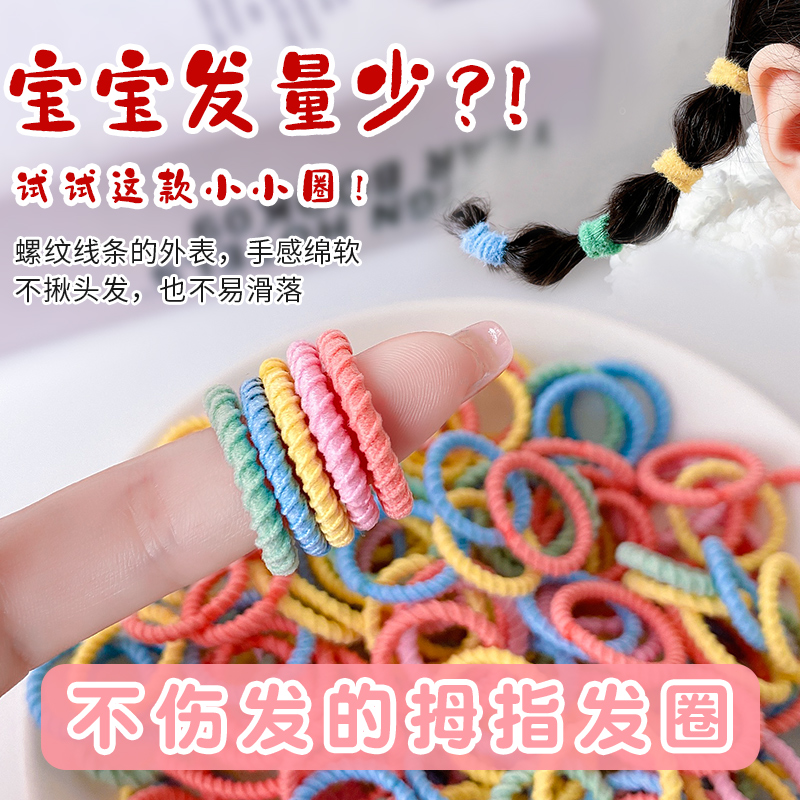 发圈宝宝扎头发拇指扎小揪揪头绳