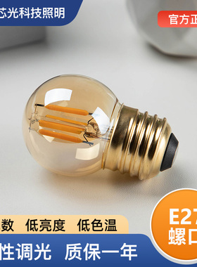 G40爱迪生迷你小灯泡LED暖光复古装饰家用节能护眼E27E14螺口夜灯