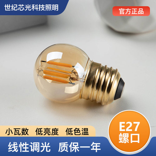 G40爱迪生迷你小灯泡低亮度