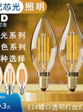 C35茶色LED爱迪生灯泡E14螺口复古暖黄暖白色调玻璃装饰灯小夜灯