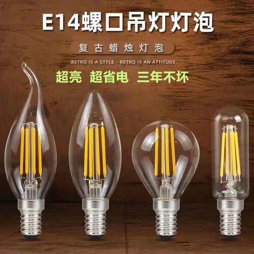 LED灯泡e14小螺2026新款节能