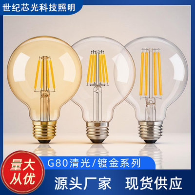 G80爱迪生LED球泡灯E27螺口
