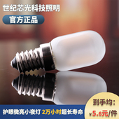 T22迷你LED灯泡E14小螺口暖光护眼磨砂爱迪生螺纹小夜灯泡节能灯