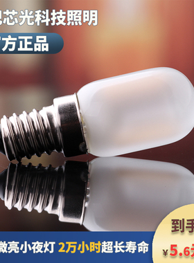 T22迷你LED灯泡E14小螺口暖光护眼磨砂爱迪生螺纹小夜灯泡节能灯
