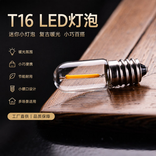 爱迪生复古迷你小灯泡节能