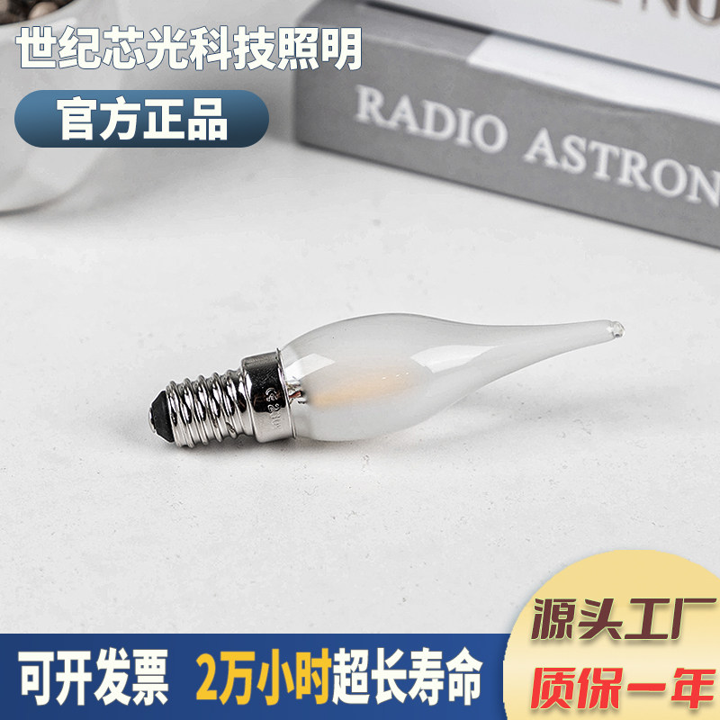 e14螺口led灯泡磨砂C22T拉尾蜡烛灯一瓦低亮度暖光迷你水晶灯光源