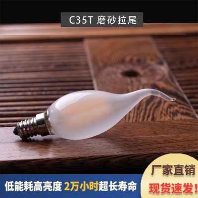 爱迪生led灯泡磨砂拉尾灯拉尾灯