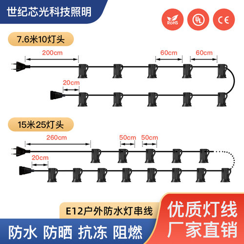 户外防水灯串线2025款