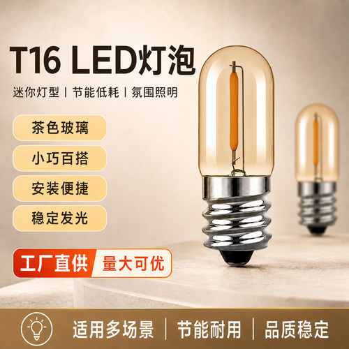 爱迪生复古迷你小灯泡节能