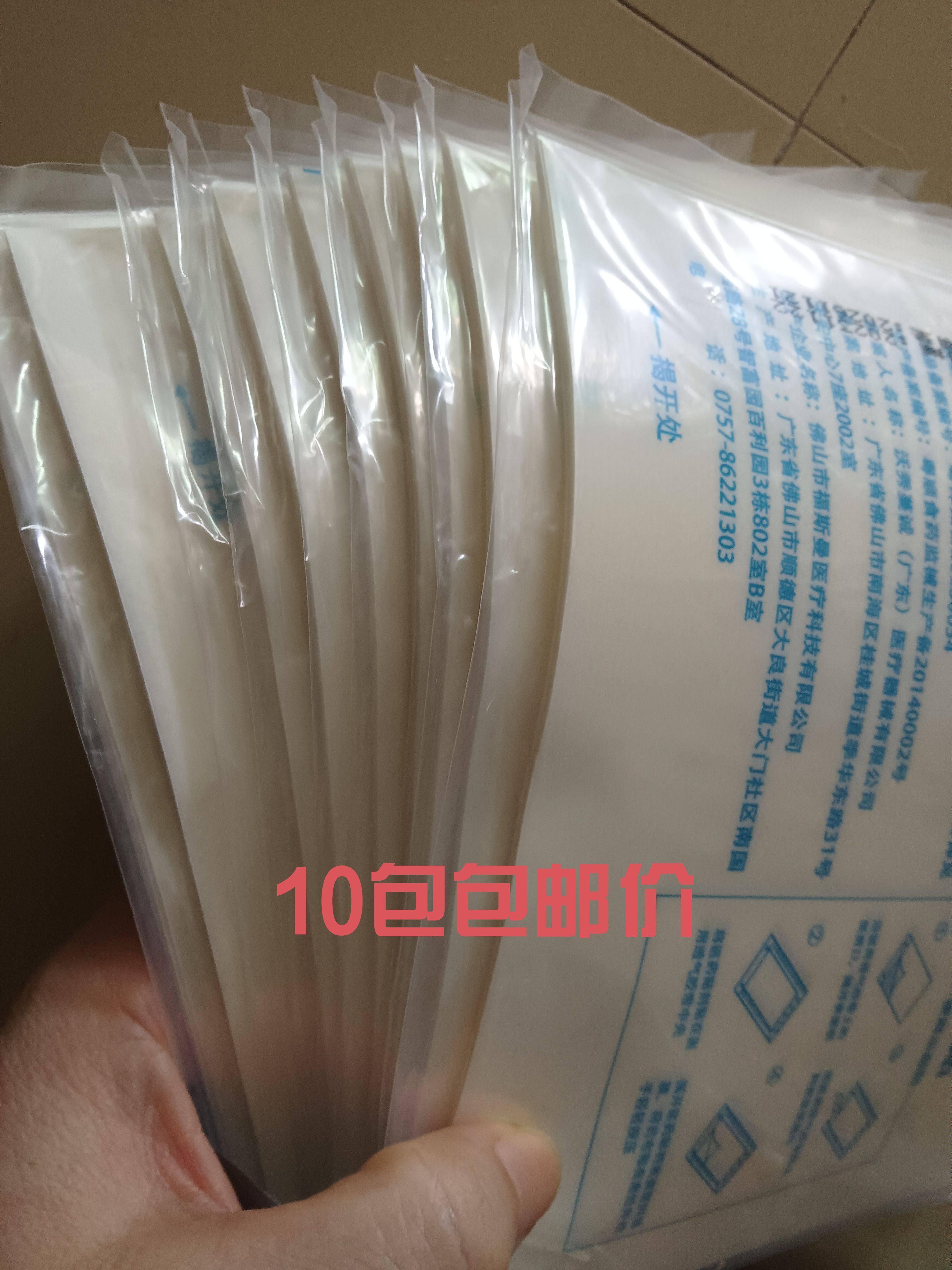 固力施加强贴胶布好及施配套使用三伏灸专用10包包邮价专用链接,居家日用,居家日用套装,淘宝优惠券,粉丝福利购,淘宝优惠卷