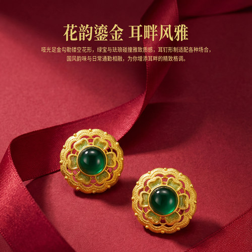 PINKBOX/娉饰珠宝花韵鎏金足金耳钉镂空花形绿珐琅黄金耳饰新品