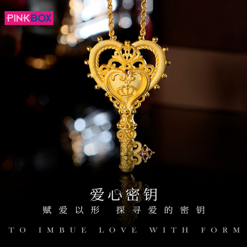 PINKBOX/娉饰珠宝黄金吊坠爱心密钥爱心藤蔓钥匙挂坠生日礼物轻奢