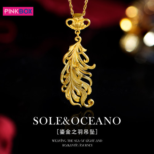 PINKBOX/娉饰珠宝黄金吊坠足金挂坠流苏羽毛足金吊坠鎏金之羽系列