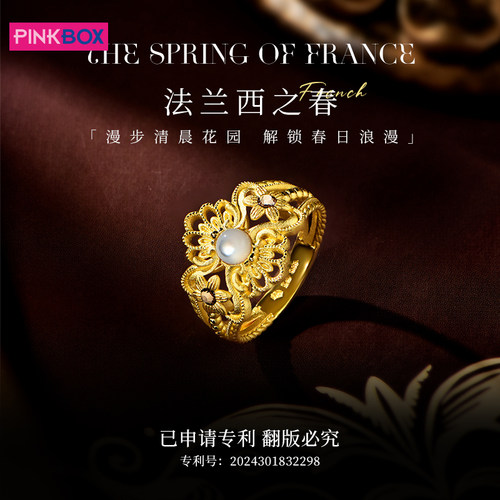 PINKBOX法兰西之春戒指