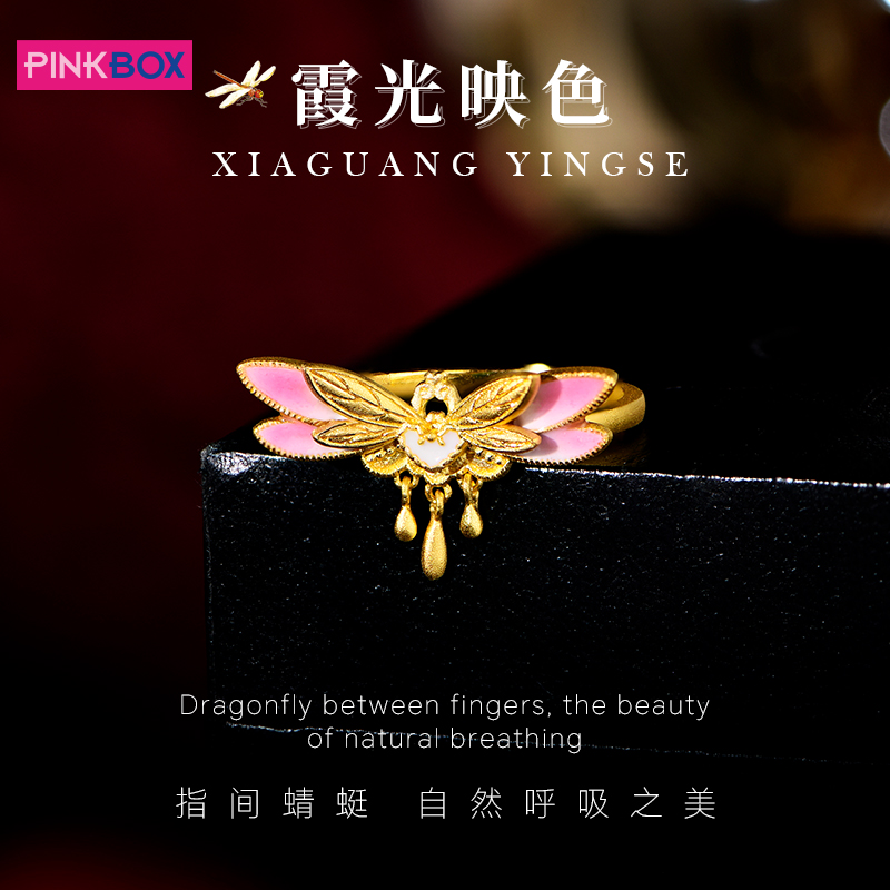 PINKBOX/娉饰珠宝黄金戒指镶嵌珐琅粉色霞光映色亭亭玉立蜻蜓戒指