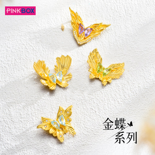 九紫离火 金蝶起舞