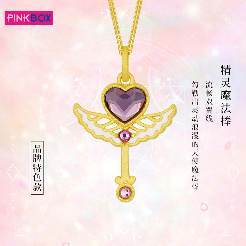 PINKBOX天使之翼黄金吊坠