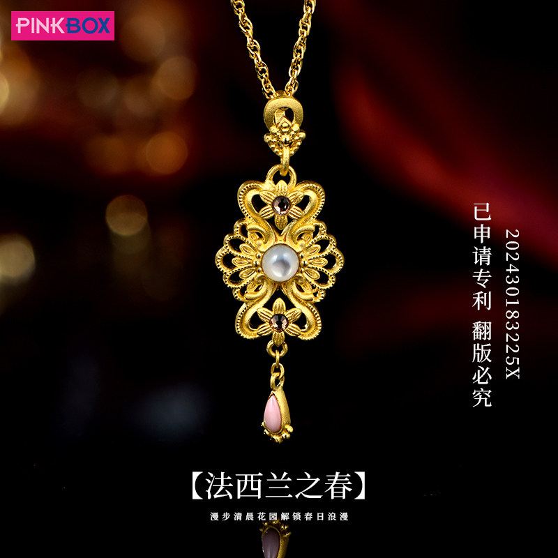 PINKBOX法兰西之春吊坠
