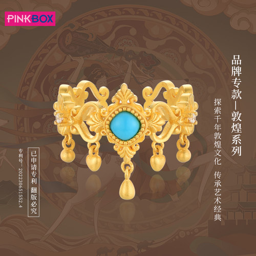 PINKBOX/娉饰珠宝黄金流苏戒指女足金镶嵌绿松石敦煌系列情人节