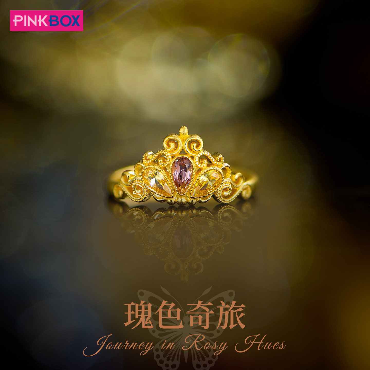 PINKBOX/娉饰珠宝黄金戒指足金粉碧玺纯金戒指瑰色奇旅手饰指环