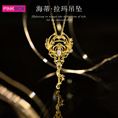PINKBOX/娉饰珠宝海蒂拉玛吊坠黄金挂坠美貌与智慧足金镶彩石珍珠
