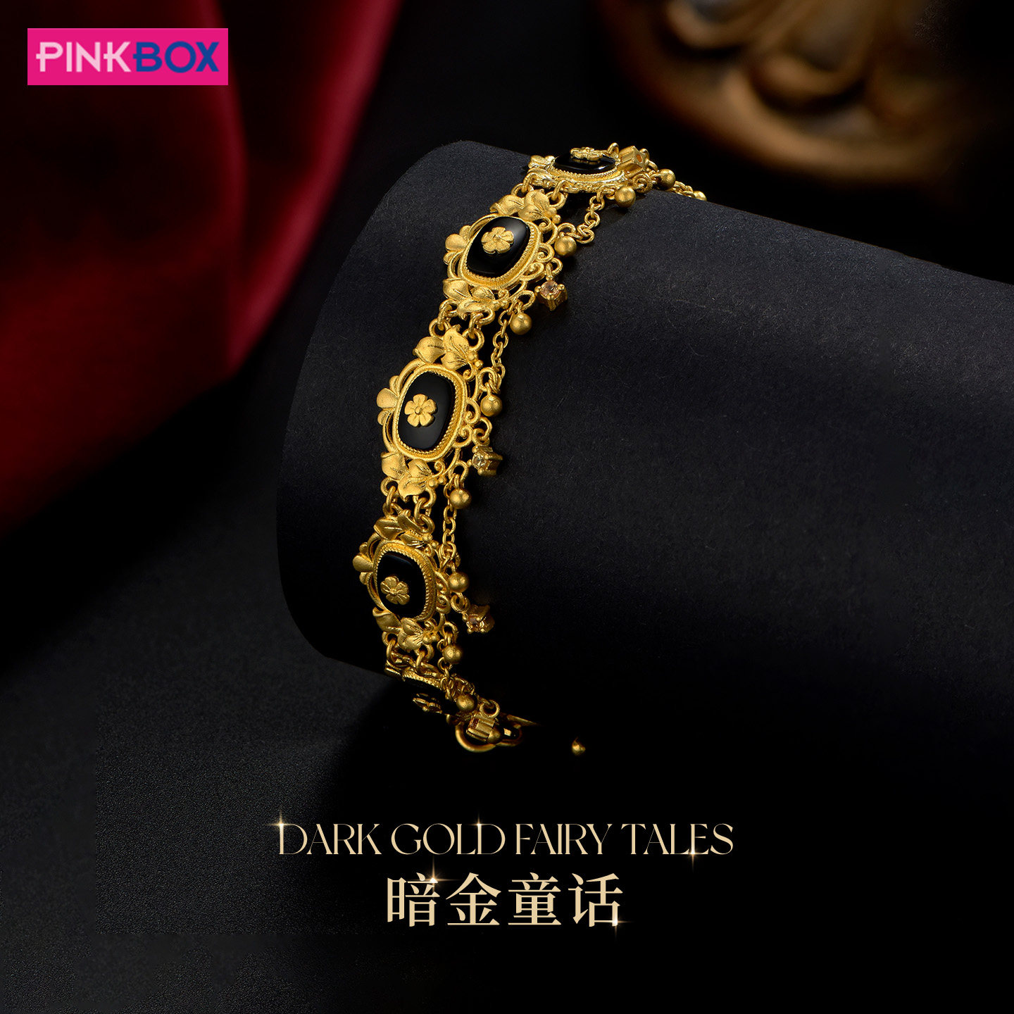 PINKBOX/娉饰珠宝黄金手链镶嵌黑玛瑙足金999手链暗金童话手链高