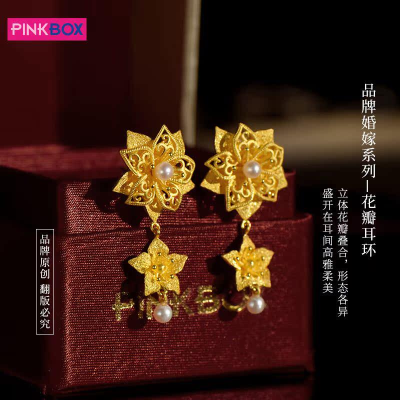 PINKBOX/娉饰珠宝黄金耳钉足金纯金耳环女款 珍珠花婚嫁系列高考