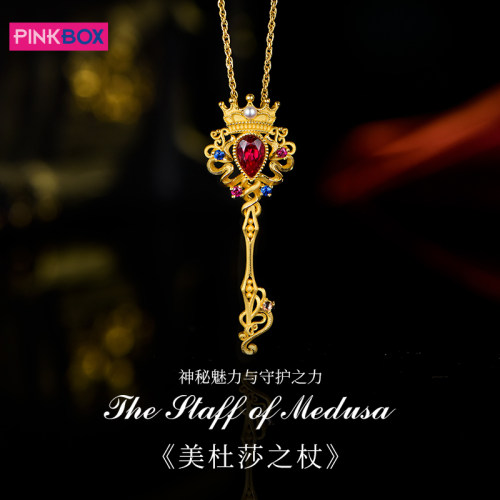 PINKBOX美杜莎权杖黄金吊坠镶嵌宝石生日礼物送女友轻奢