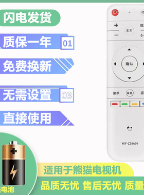 熊猫电视机遥控器YKF-Z28A01 通用LE55F88S-UD LE39F88S LE32F88S