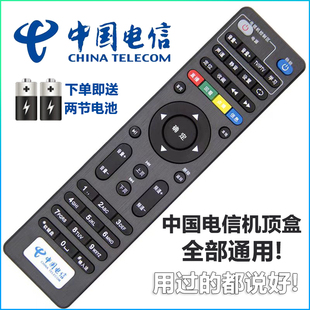 适用于中国电信创维E900 950 2100 RMC-C285网络机顶盒遥控器通用