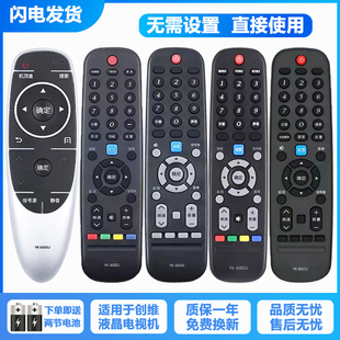 适用于创维电视遥控器万能通用YK-6002J 6005J 6019J 6600J 60JB