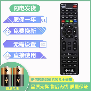 全网通中国电信移动联通万能通用款华为烽火九联网络机顶盒遥控器