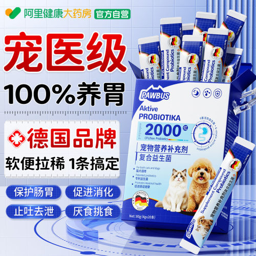 山姆爆卖100W!1OO%调理猫狗肠胃