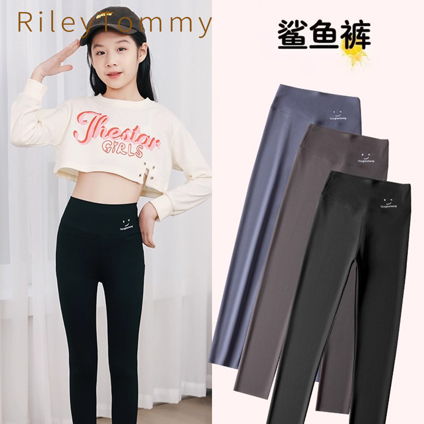 英国RileyTommy女童鲨鱼裤春秋外穿中大童黑色跑步运动瑜伽紧身裤