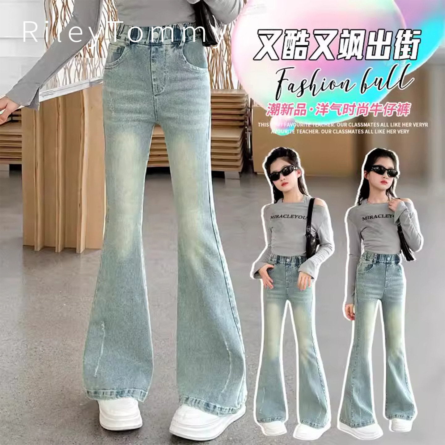 英国RileyTommy女童牛仔喇叭裤秋2025新款儿童微喇牛仔裤春装弹力