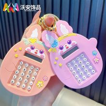 钥匙扣兔子挂件汽车毕业钥匙链学生便携迷你计算器计算机礼品