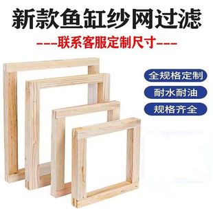 鱼缸过滤网筛方形网养鱼分离杂质网200目增氧水清周转箱鱼便分离